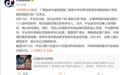 抖音处置26个仿冒扁担女孩账号 本人回应：上大学前都不会注册！