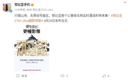 努比亚首款！Z70S Ultra摄影师版支持无网实时通话！