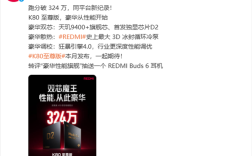 双芯魔王！REDMI K80至尊版安兔兔跑分突破324万：同平台新纪录！