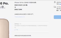 到手5499元起！iPhone 16 Pro天猫官旗叠加国补直降2500：差价够买中端安卓手机！