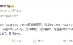 OPPO首款内置风扇手机！OPPO K13 Turbo Pro全配置揭晓！