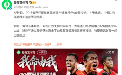 关乎是否进世界杯！央视依然不转播国足对印尼生死战：爱奇艺免费让你看!