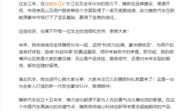 比亚迪李慧上任腾势总经理后首发长文：评论区就是意见箱 欢迎随时留言!