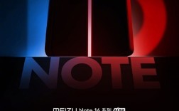 魅族Note 16官宣：人人买得起、用的爽的好手机 4月见！