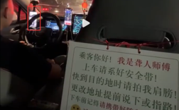 网约车司机边刷视频边开车引热议 车内还张贴“聋人提示”！