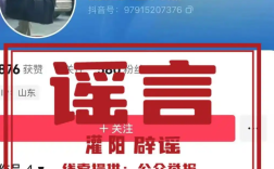 高考扁担女孩开通社媒账号?假！