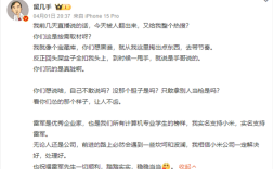 留几手回应此前称“雷军被推太高不是好事”：我实名支持雷军！