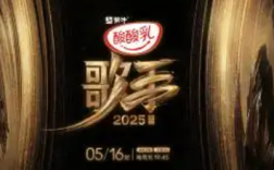 《歌手2025》首发阵容陈楚生白举纲！