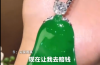 直播间268万元翡翠标错价按26.8万卖出 卖家拒发货被判赔50万 买家：道歉没用 要赔下家100多万!