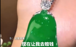 直播间268万元翡翠标错价按26.8万卖出 卖家拒发货被判赔50万 买家：道歉没用 要赔下家100多万!