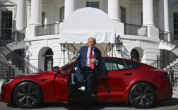曝特朗普要甩卖为支持马斯克买的红色特斯拉：到手不足仨月!