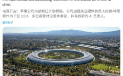 库克65岁在即 苹果硬件主管成CEO最大热门接班人选！