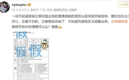 科学家颜宁“硬核”：打假“学神之神”简历！