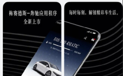 鸿蒙宇宙又添一员！梅赛德斯-奔驰鸿蒙版正式上线!