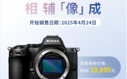 10999元起！尼康Z5 II全画幅微单正式发布！