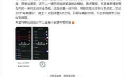 特斯拉家长控制支持设定车辆最高速度 陶琳：希望可以让每个家庭平安用车！