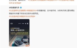 中国首家！比亚迪率先实现媲美L4级智能泊车：因智能泊车系统导致的事故由车企承担责任！