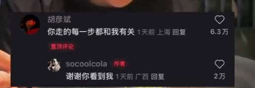 胡彦斌回应粉丝用袜子拼他的名字：你走的每一步都和我有关！-第2张图片