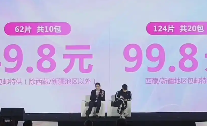黄子韬卫生巾15分钟卖出19.5万件 会在超市上架！
