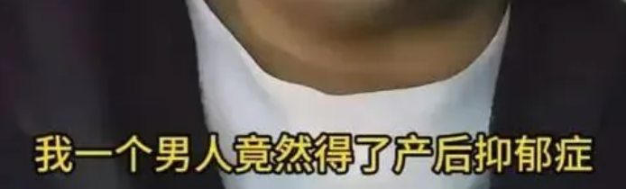 妻子产假结束后重返职场 二胎爸爸工作和带娃崩溃患产后抑郁 ！-第1张图片
