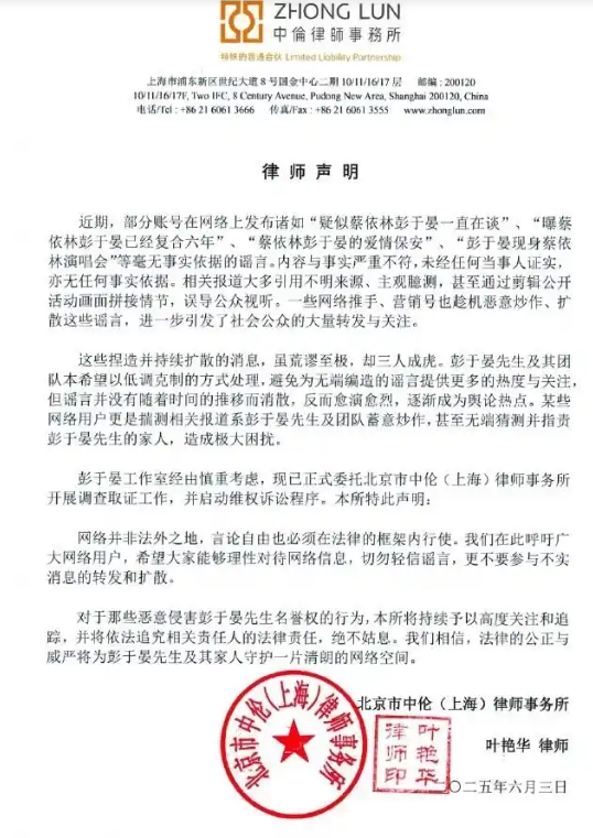 彭于晏方发声明 否认与蔡依林恋情！