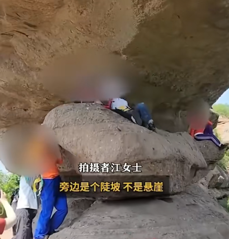 驴友在景区晃动巨石上拍照打卡 景区回应！