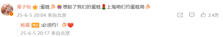 章子怡与杨幂约蛋糕局 到底怎么回事
