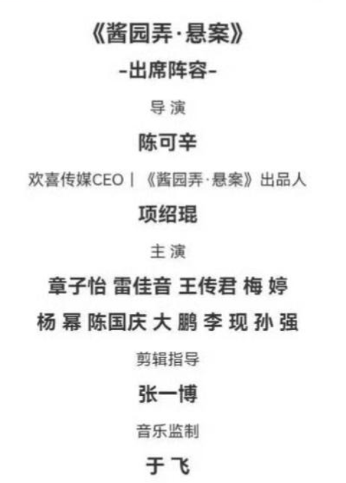 赵丽颖缺席《酱园弄》上影节红毯！