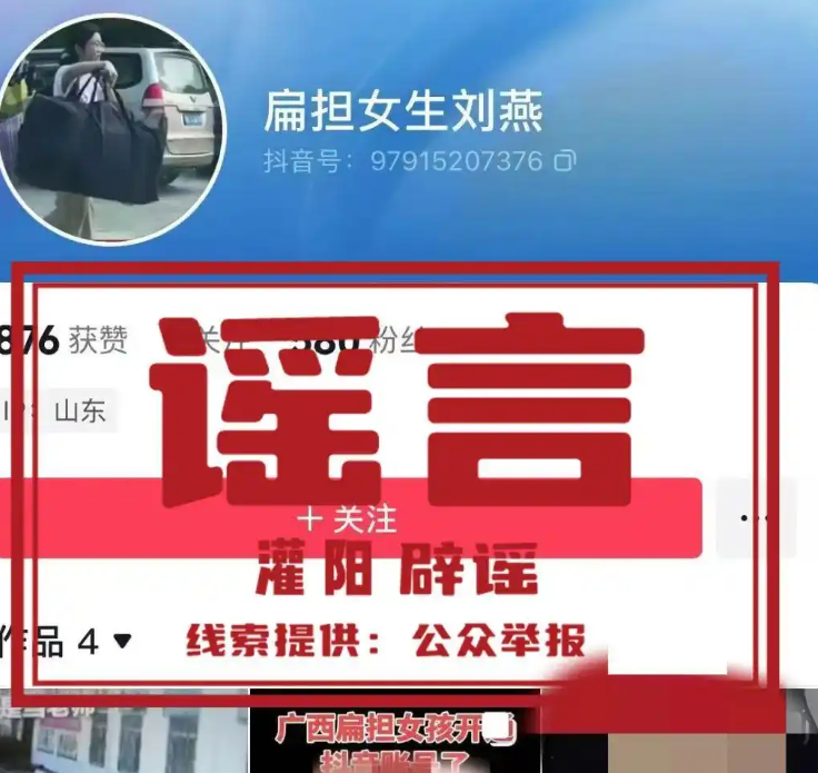 高考扁担女孩开通社媒账号?假！
